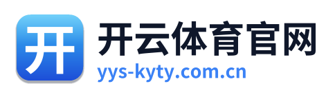 开云体育官网